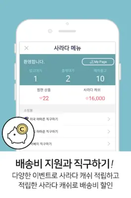 해외직구 사라다~! 독일,미국 직구 쉬운 직구어플 쇼핑몰 핫딜 android App screenshot 0